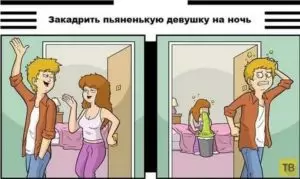 Что значит закадрить
