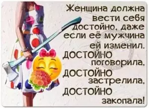 Как вести себя достойно в любой ситуации
