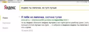Гугл ты лапочка но яндекс лучше