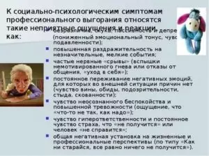 Эмоциональное выгорание мамы в декретном отпуске петрановская