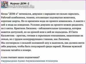 Как должна вести себя девочка