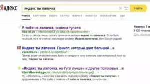 Гугл ты лапочка но яндекс лучше