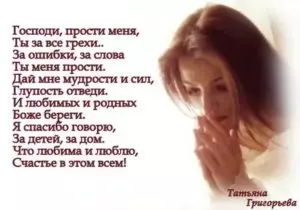 Извинения в прозе любимому