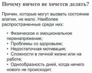 Ничего не охота делать апатия депрессия