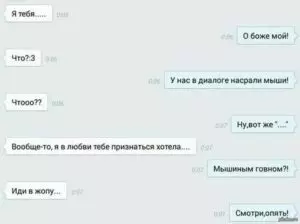 Как признаться мальчику что ты его любишь