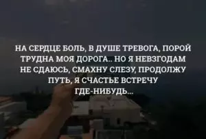 Постоянная тревога и беспокойство на душе