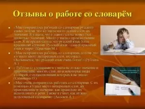 Как пишется слово понравилось или понравилась