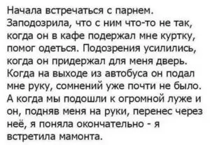 Как начать встречаться с парнем