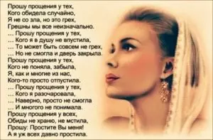 Попросить прощения у дочери