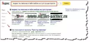 Гугл ты лапочка но яндекс лучше