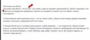 Эрогенные зоны мужчины козерога