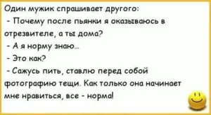 Почему у пьяного мужчины не стоит