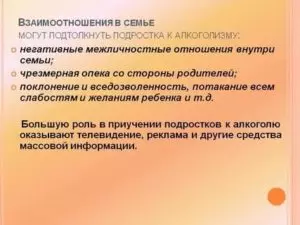 Какие могут быть взаимоотношения в семье