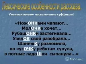 Евгений уменьшительно ласкательное