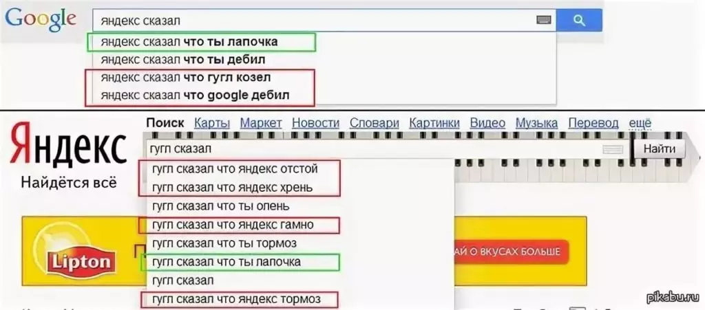 Яндекс ты олень так гугл сказал